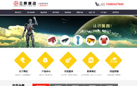 新鄉(xiāng)三原振動設備廠