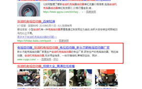 新鄉(xiāng)杰翱機(jī)械十多個(gè)網(wǎng)站第一頁案例