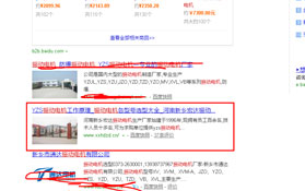 宏達(dá)振動(dòng)“振動(dòng)電機(jī)”輔助詞帶主詞優(yōu)化案例